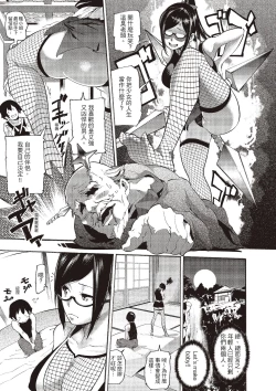 Page 195 of Toro Lover - Melty lover | 沈浸魚水之歡的戀人