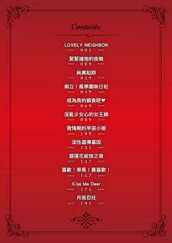 Page 2 of Toro Lover - Melty lover | 沈浸魚水之歡的戀人