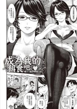 Page 52 of Toro Lover - Melty lover | 沈浸魚水之歡的戀人