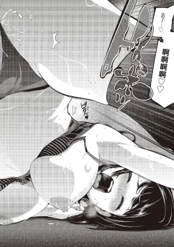 Page 88 of Toro Lover - Melty lover | 沈浸魚水之歡的戀人