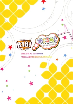 Page 16 of Meguru Meku.