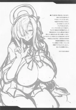 Page 3 of Blue Passion shell