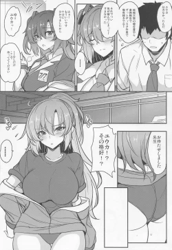 Page 5 of Blue Passion shell