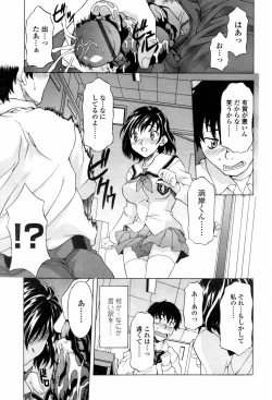 Page 111 of COMIC TENMA 2007-05