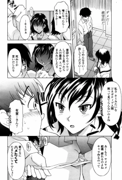 Page 112 of COMIC TENMA 2007-05