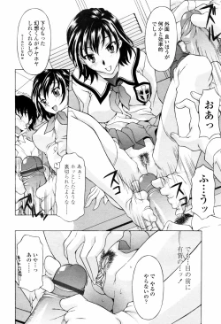 Page 114 of COMIC TENMA 2007-05