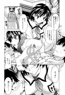 Page 116 of COMIC TENMA 2007-05