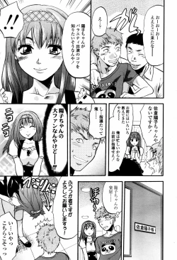 Page 127 of COMIC TENMA 2007-05