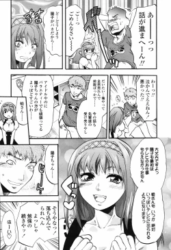 Page 129 of COMIC TENMA 2007-05