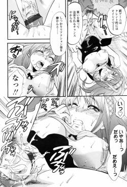 Page 140 of COMIC TENMA 2007-05