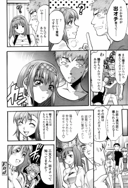 Page 144 of COMIC TENMA 2007-05