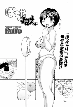 Page 152 of COMIC TENMA 2007-05