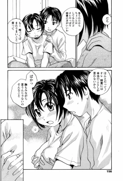 Page 154 of COMIC TENMA 2007-05