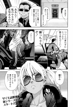 Page 17 of COMIC TENMA 2007-05