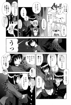 Page 185 of COMIC TENMA 2007-05