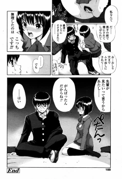 Page 186 of COMIC TENMA 2007-05