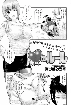 Page 189 of COMIC TENMA 2007-05