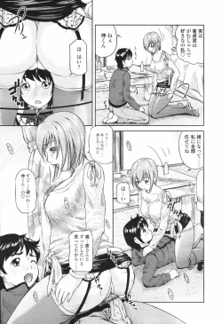 Page 197 of COMIC TENMA 2007-05