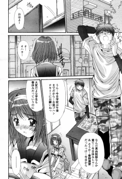 Page 210 of COMIC TENMA 2007-05