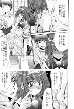 Page 211 of COMIC TENMA 2007-05