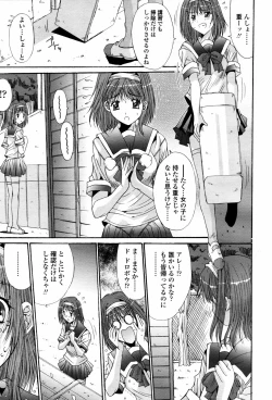 Page 213 of COMIC TENMA 2007-05