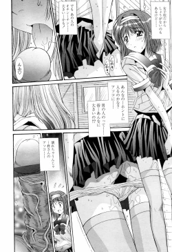 Page 216 of COMIC TENMA 2007-05