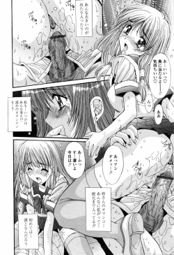 Page 220 of COMIC TENMA 2007-05