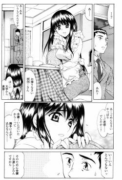 Page 229 of COMIC TENMA 2007-05