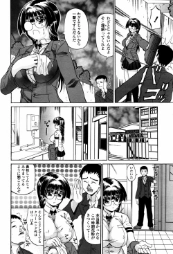 Page 252 of COMIC TENMA 2007-05