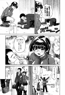 Page 257 of COMIC TENMA 2007-05
