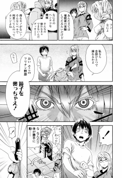 Page 25 of COMIC TENMA 2007-05