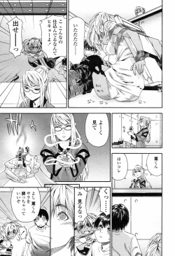 Page 27 of COMIC TENMA 2007-05