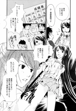 Page 281 of COMIC TENMA 2007-05