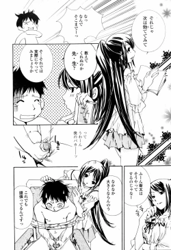 Page 284 of COMIC TENMA 2007-05