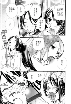 Page 287 of COMIC TENMA 2007-05