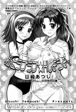 Page 304 of COMIC TENMA 2007-05