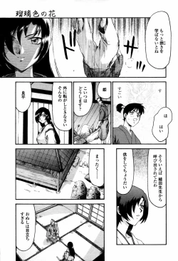 Page 309 of COMIC TENMA 2007-05