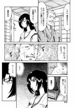 Page 310 of COMIC TENMA 2007-05