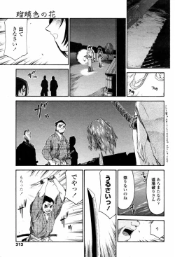 Page 311 of COMIC TENMA 2007-05