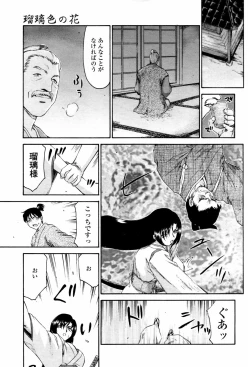 Page 313 of COMIC TENMA 2007-05