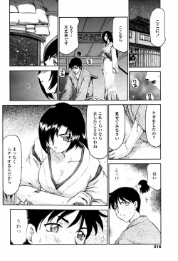 Page 314 of COMIC TENMA 2007-05