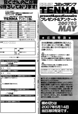 Page 337 of COMIC TENMA 2007-05