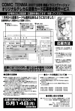 Page 340 of COMIC TENMA 2007-05