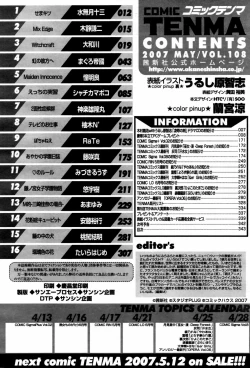 Page 342 of COMIC TENMA 2007-05