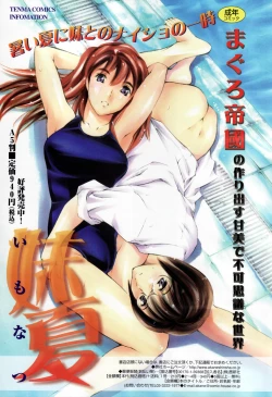 Page 343 of COMIC TENMA 2007-05