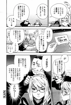 Page 38 of COMIC TENMA 2007-05