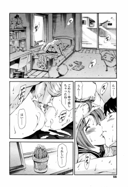 Page 54 of COMIC TENMA 2007-05