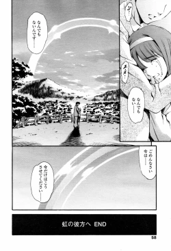 Page 56 of COMIC TENMA 2007-05