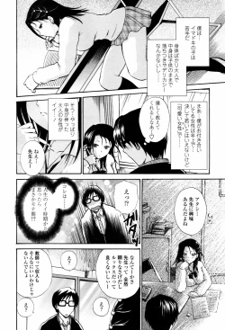 Page 62 of COMIC TENMA 2007-05