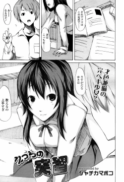 Page 83 of COMIC TENMA 2007-05